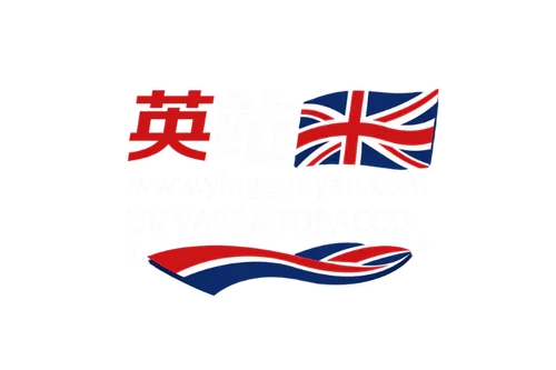 英国烟海淘旗舰店