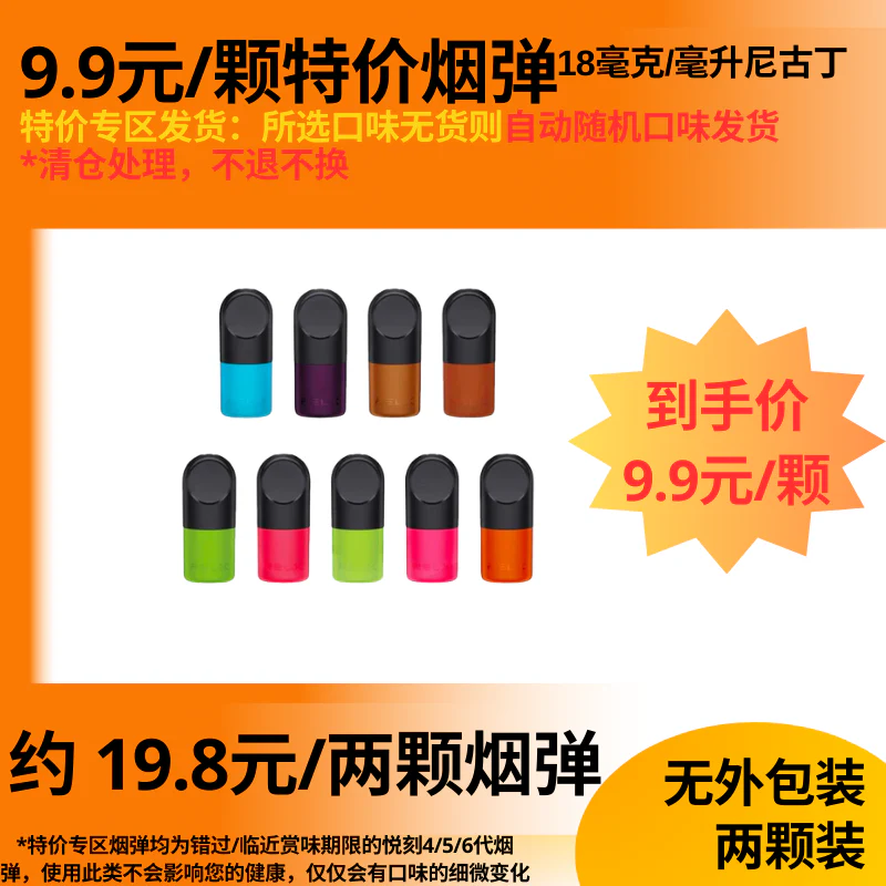 Relx Infinity Series